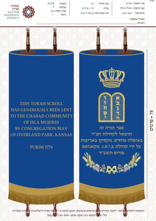 Sefer Torah Mantel