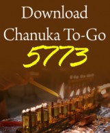 Chanuka To-Go from Yeshiva University